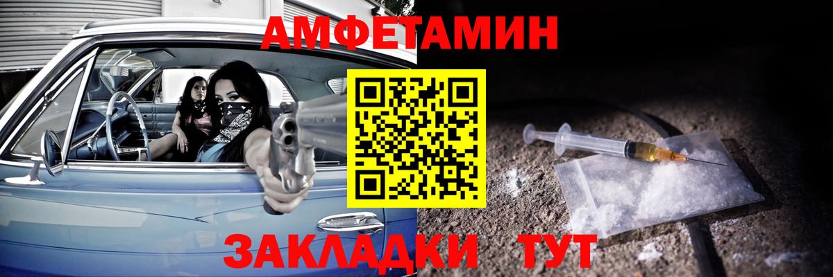 Ханты-Мансийск  Амфетамин  Amphetamine  Вход с VPN  Амфетамин 98% 