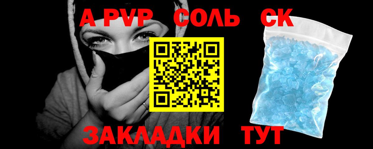 Ханты-Мансийск  Alpha-PVP  Alpha-PVP крисы CK  Вход с VPN  Alpha-PVP СК КРИС  Alpha-PVP мука 