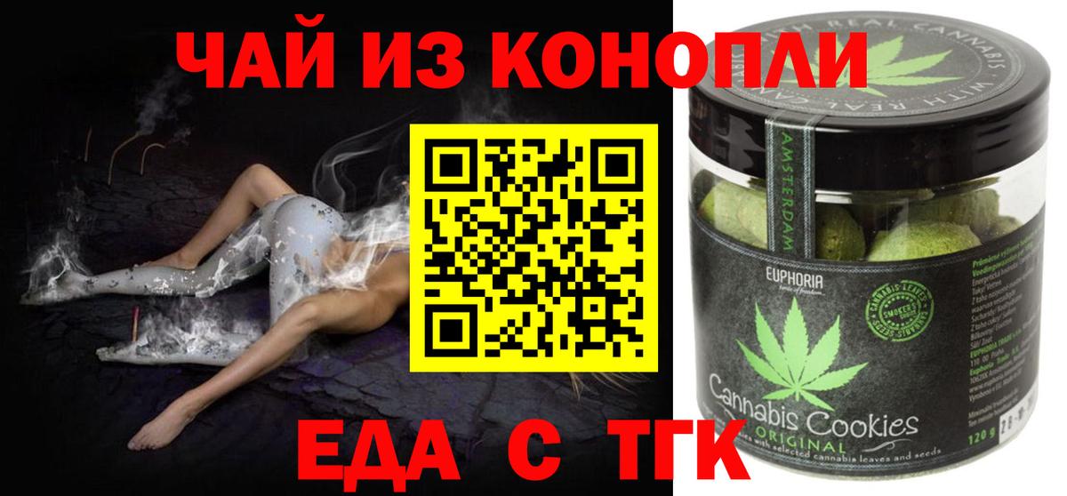 Ханты-Мансийск  Cannafood марихуана  Вход с VPN 