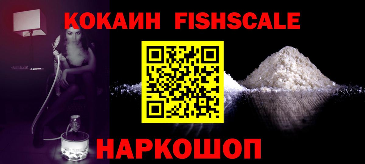 КОКАИН Columbia  Вход с VPN  COCAIN VHQ  Ханты-Мансийск 