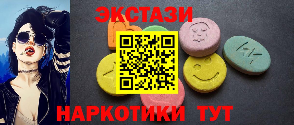 Ecstasy TESLA Ханты-Мансийск