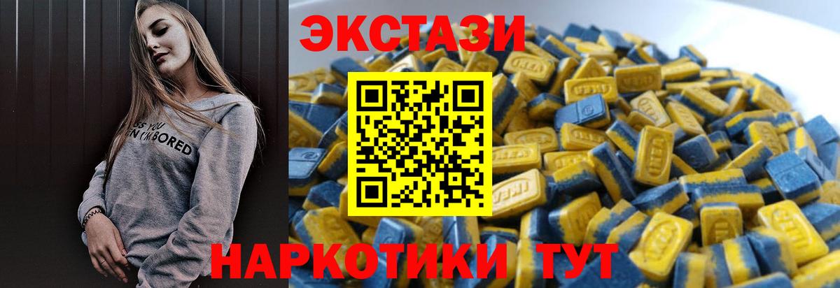 Ecstasy круглые  ссылка на мегу как войти  Ecstasy  Вход с VPN  Ханты-Мансийск  ЭКСТАЗИ 280мг 