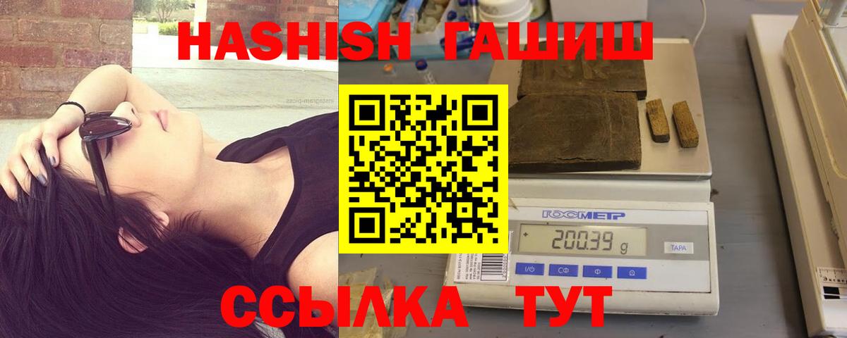 Ханты-Мансийск  ГАШ индика сатива  ГАШИШ гарик  Вход с VPN 