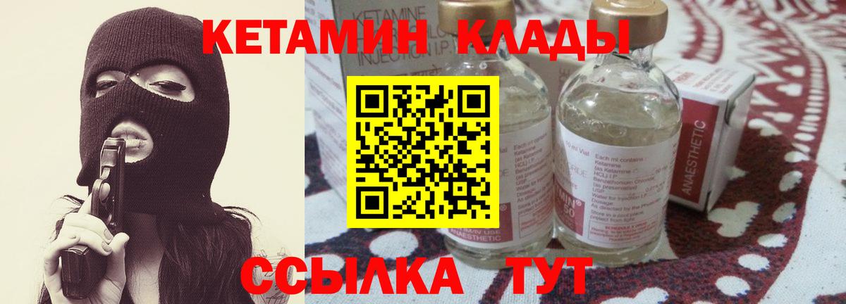 КЕТАМИН VHQ Ханты-Мансийск