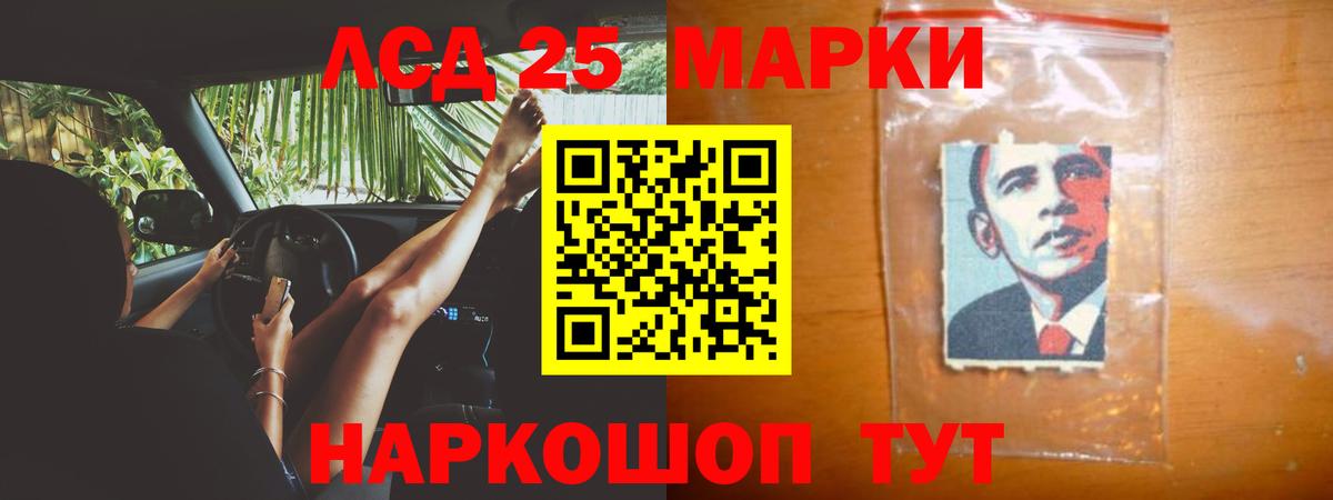 Ханты-Мансийск  LSD-25 экстази кислота  LSD-25 экстази ecstasy  Вход с VPN 