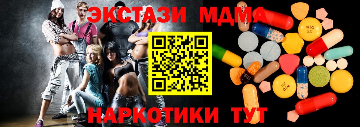 Ханты-Мансийск  МДМА crystal  Вход с VPN 