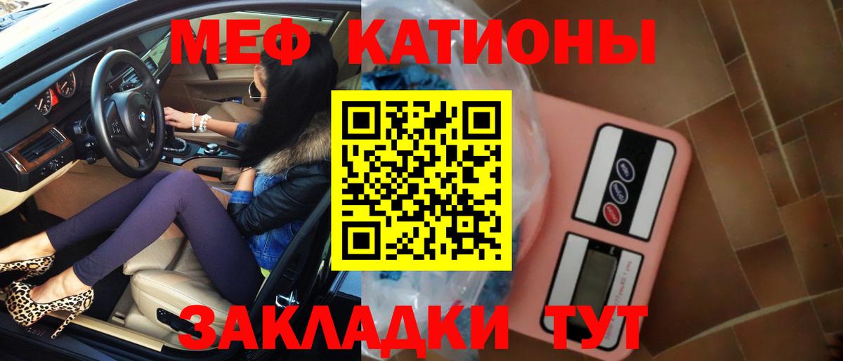 Меф мяу мяу Ханты-Мансийск