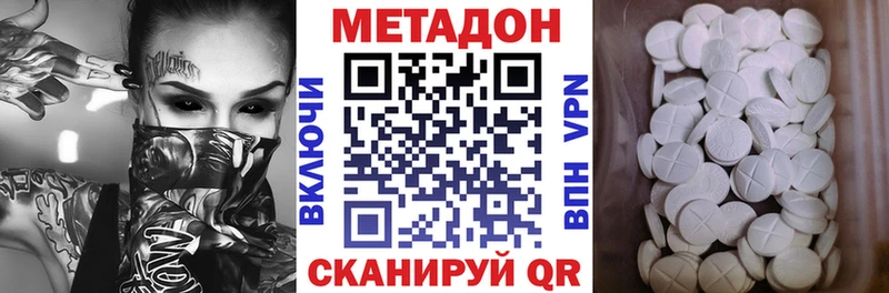 МЕТАДОН кристалл  как найти наркотики  Ханты-Мансийск 