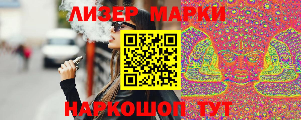Ханты-Мансийск  Марки N-bome 1,5мг  Марки N-bome  Вход с VPN 