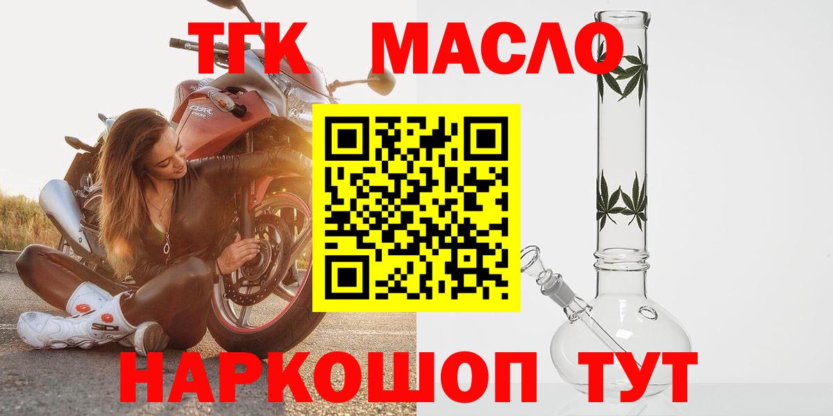 Дистиллят ТГК жижа  Вход с VPN  Ханты-Мансийск 