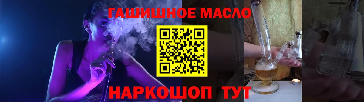 Дистиллят ТГК вейп Ханты-Мансийск